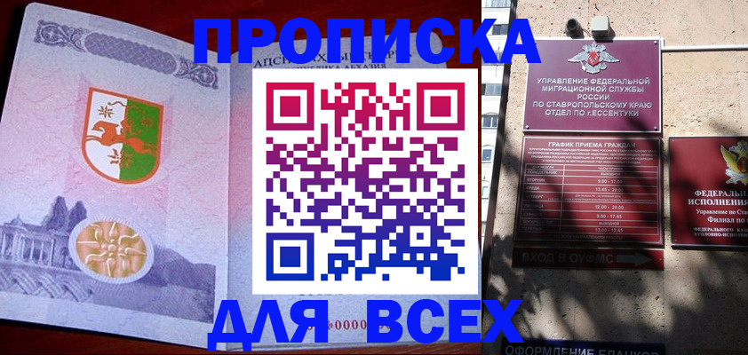 прописка регистрация в Данкове