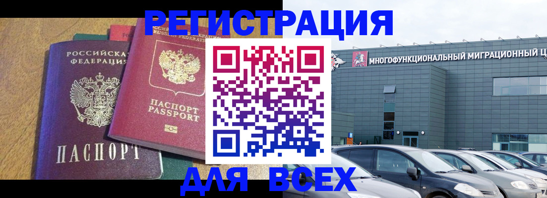 прописка законно в Данкове