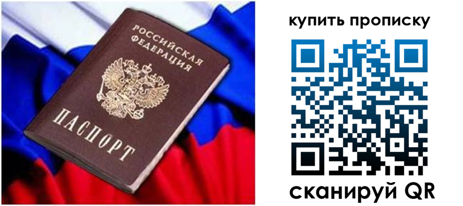 временная регистрация в квартире в Данкове