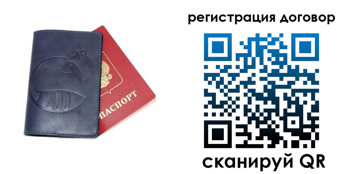 прописка штамп в Данкове