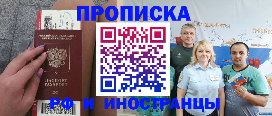 временная регистрация для школы в Данкове