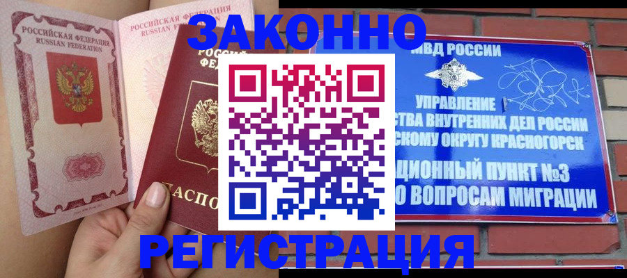 прописка для военкомата в Данкове