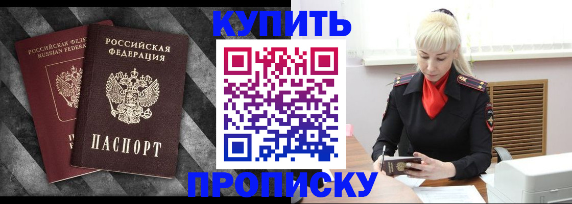 где прописаться в Данкове