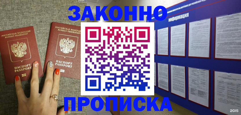 найти адрес прописки в Данкове
