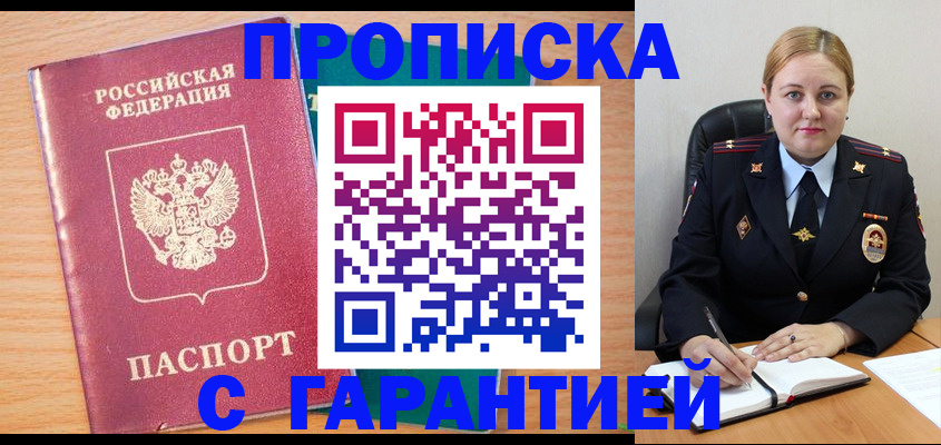 прописка иностранных граждан в Данкове