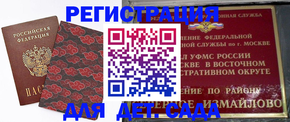прописка в квартире в Данкове