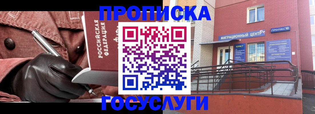 прописка иностранных граждан в Данкове
