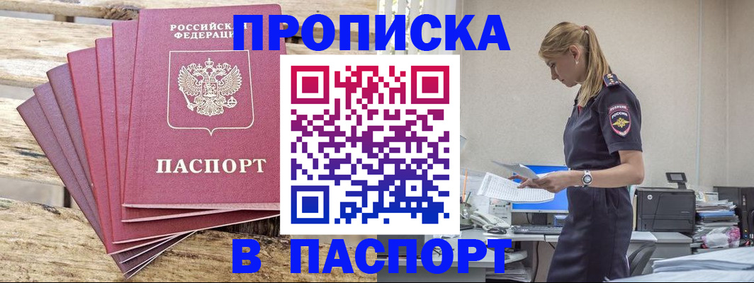 временная регистрация для всех в Данкове