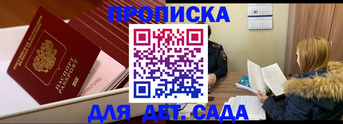 где прописаться в Данкове